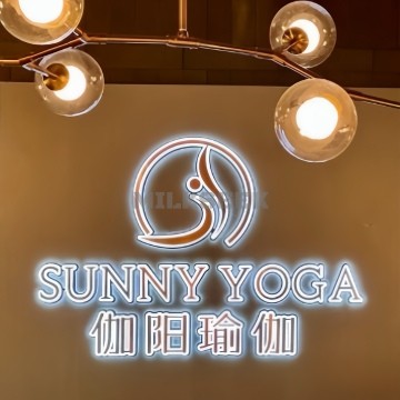 伽阳瑜伽·普拉提馆
