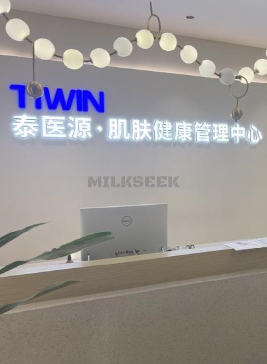北京沉浸式放松，让你悄悄变美—TIWIN泰医源·科学护肤(大望路店)MilkSeek都市体验网