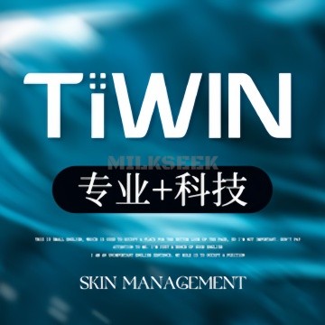 TIWIN泰医源·科学护肤(大望路店)