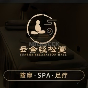 云舍轻松堂