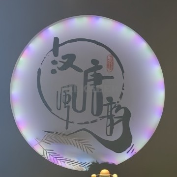 汉唐风韵足道SPA