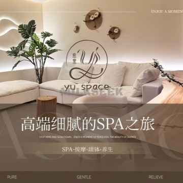 愈里YU. SPACE