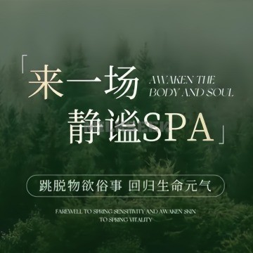 简溪.古法泰式按摩足浴SPAMilkSeek都市体验网