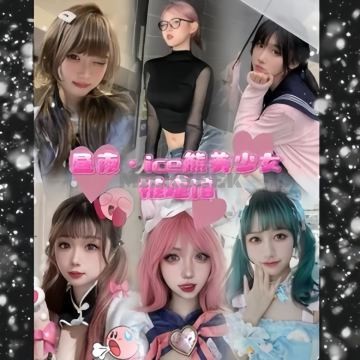 昼夜. ice熊美少女推理馆（东直门店）