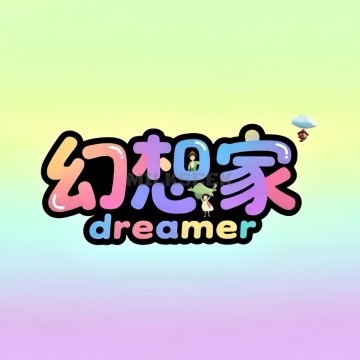 幻想家Dreamer剧本空间MilkSeek都市体验网 幻想家Dreamer剧本空间MilkSeek都市体验网