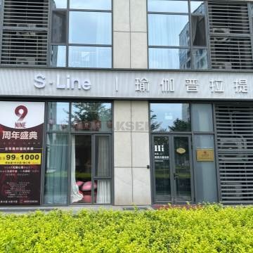 S.Line瑜伽普拉提(大兴店)MilkSeek都市体验网 S.Line瑜伽普拉提(大兴店)MilkSeek都市体验网