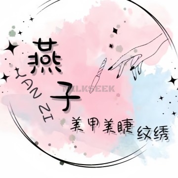 燕子美甲纹绣MilkSeek都市体验网