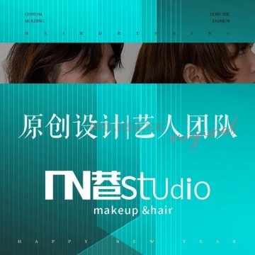 IN巷 salon明星店（大悦城店）MilkSeek都市体验网