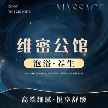 维密公馆MilkSeek都市体验网 维密公馆MilkSeek都市体验网