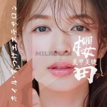 樱田日式美甲美睫(望京店)MilkSeek都市体验网 樱田日式美甲美睫(望京店)MilkSeek都市体验网