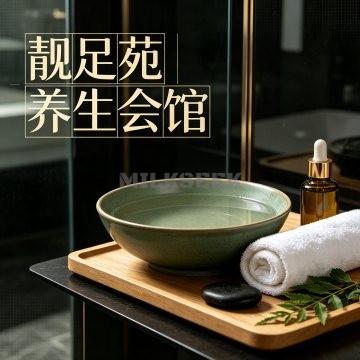 靓足苑养生会馆(古城店)MilkSeek都市体验网 靓足苑养生会馆(古城店)MilkSeek都市体验网