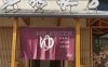 汤泉良子(祥云小镇店)