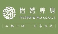 怡然养身 YI SPA