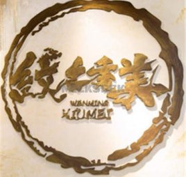 纹名秀美纹眉半永久纹绣(三里屯一店)