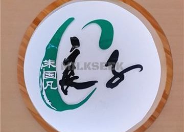 汤泉良子(和平里旗舰店)