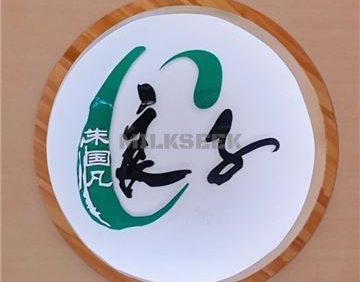 汤泉良子(和平里旗舰店)