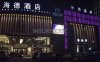 海德温泉洗浴