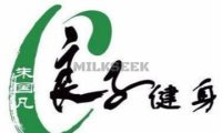 良子健身(王府井店)