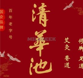 清华池(方庄店)