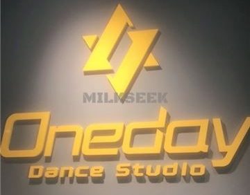 ONEDAY舞蹈·爵士嘻哈街舞培训(中关村欧美汇店)