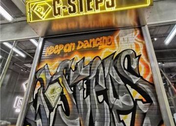 G·Steps街舞培训机构(新中关店)