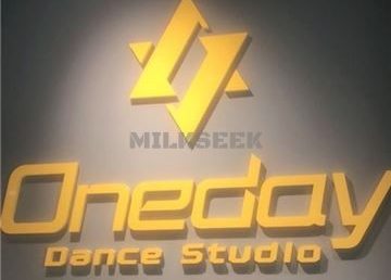 ONEDAY舞蹈·爵士嘻哈街舞培训(中关村欧美汇店)