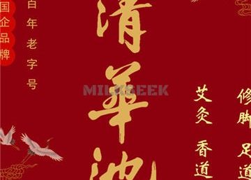 清华池(方庄店)