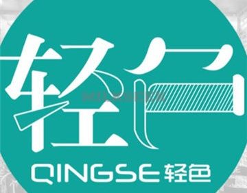 QINGSE轻色主题养生馆