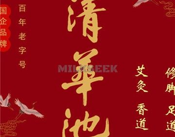 清华池(方庄店)