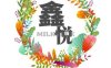 鑫悦养生会馆
