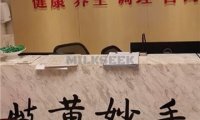 岐黄妙手(回龙观店)