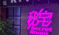 秘宅KTV(马甸桥店)