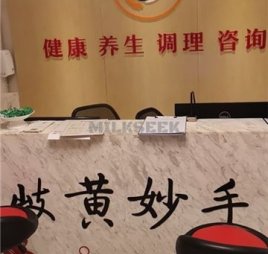 岐黄妙手(回龙观店)