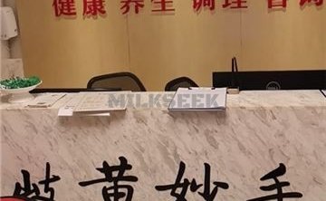 岐黄妙手(回龙观店)