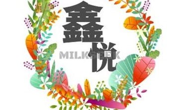 鑫悦养生会馆