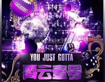 霄云壹号KTV