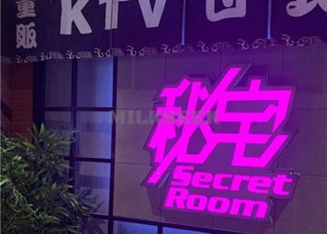 秘宅KTV(马甸桥店)