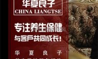 华夏良子(三元桥店)