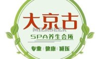 大京古SPA养生会所(双井天之骄子店)