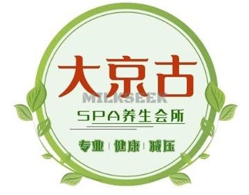 大京古SPA养生会所(双井天之骄子店)