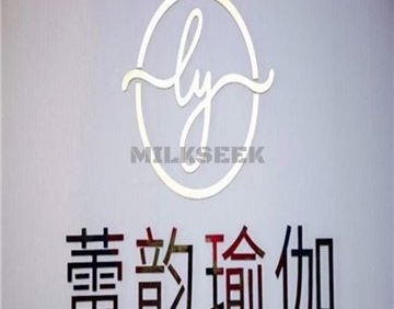 蕾韵瑜伽普拉提生活馆(清河店)