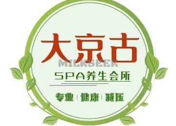 大京古SPA养生会所(双井天之骄子店)