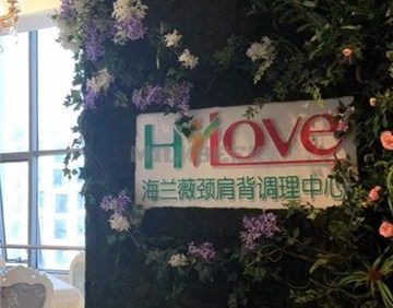 海兰薇颈肩背调理(直营荟聚·嘉悦广场店)