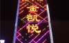 金凯悦KTV