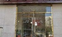 懂足堂(崇文门店)