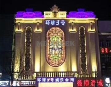 环球9号KTV(梨园店)