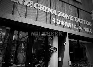 千贺宗刺青(双井店)