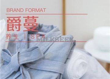 爵蔓养生SPA会所