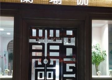 蘭瑜伽(昌平店)