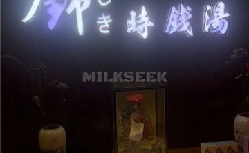 锦时钱汤